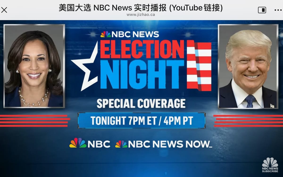 美国大选 NBC News 实时播报 (YouTube链接)